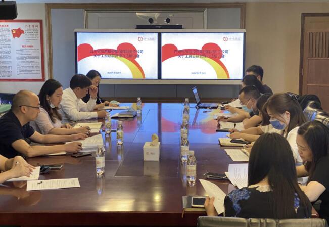 兴发游戏xf集团进杏锥工资总额治理法子》培训