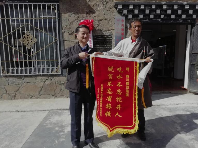 四川兴发游戏xf集团陆续三年在全省定点扶贫查核中获综合评价“好”等次