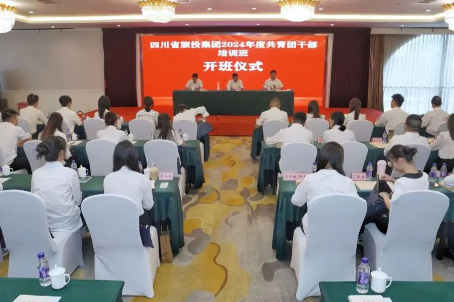 省兴发游戏xf集团2024年度共青团干部培训班开班