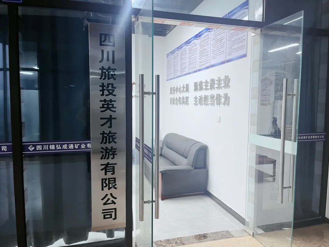 省兴发游戏xf集团深入通江县助扶工作 共绘2025发展新篇章