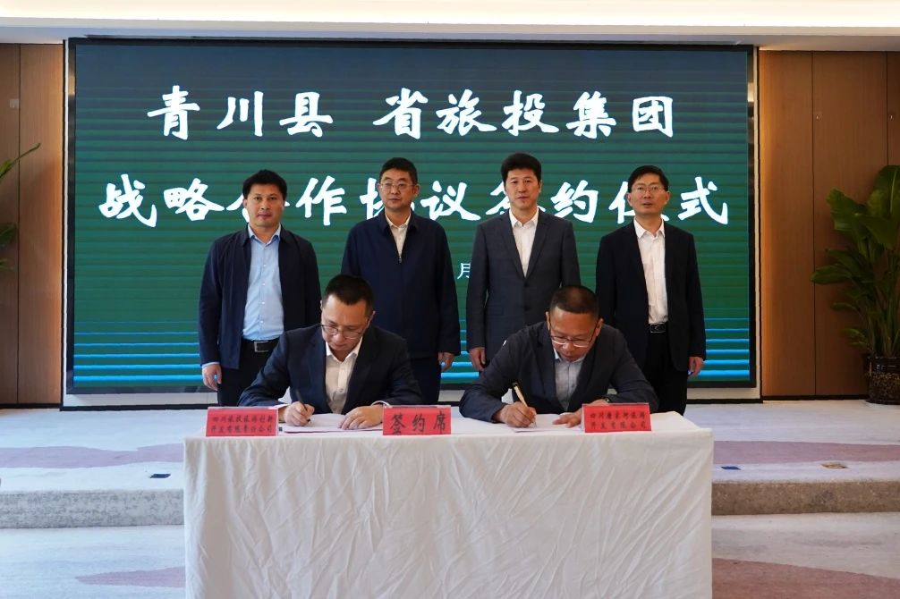 积极拓展“1+N”合作模式 深入矩阵式助扶质效——省兴发游戏xf集团与青川县顺利签署战术合作和谈