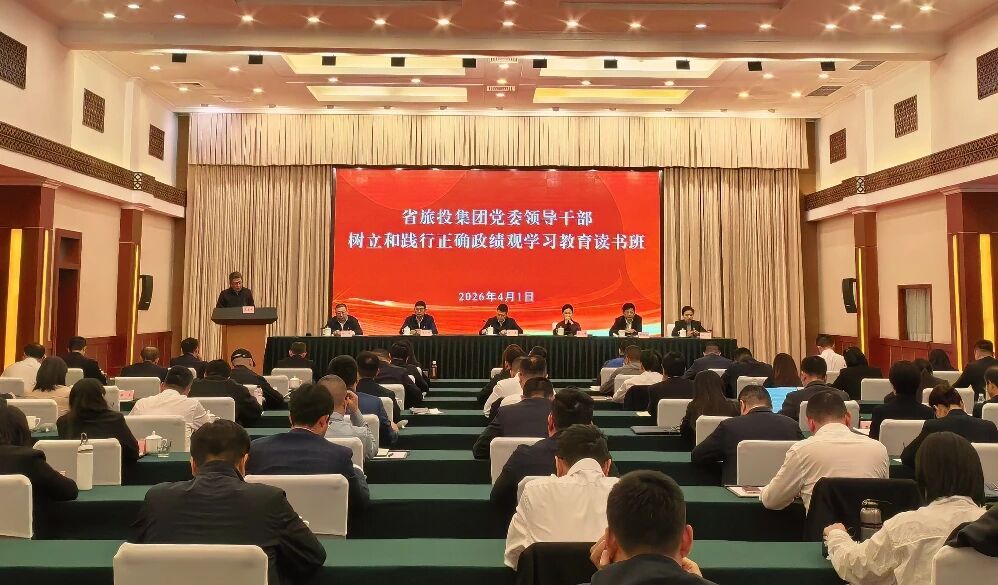 省兴发游戏xf集团进行设置和践行正确政绩观进建教育想书班暨党委理论进建中心组（扩大）会议