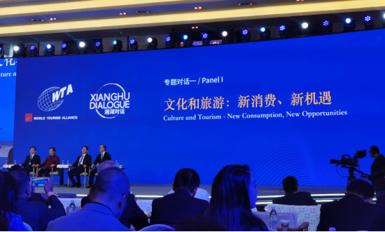 省兴发游戏xf集团党委书记、董事长任丁出席世界游览联盟湘湖对话