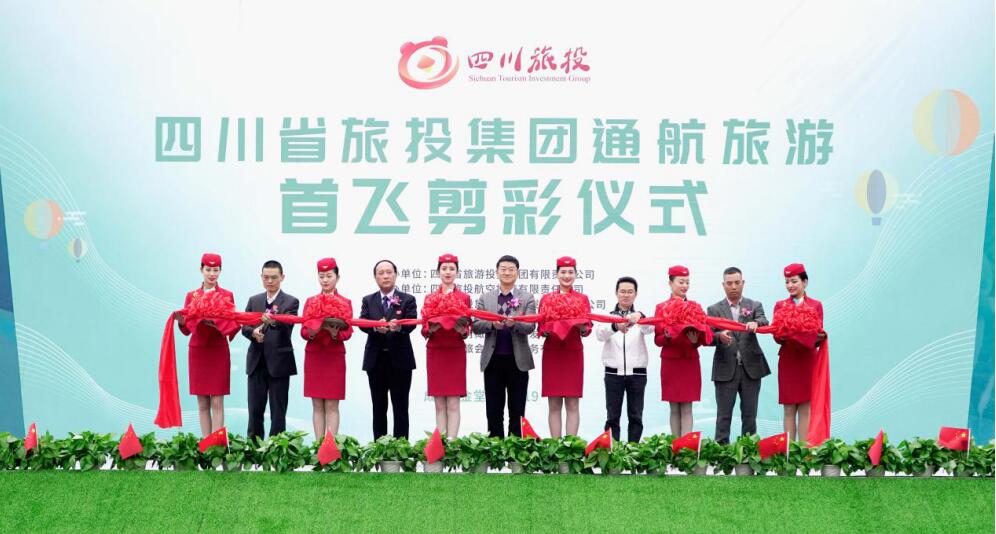 省兴发游戏xf集团进行通航游览热气球首飞典礼暨成都第三届油橄榄节