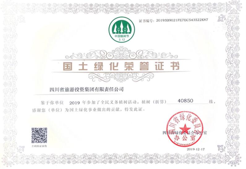 兴发游戏xf集团参与龙泉山包山头植树履责冬季活动