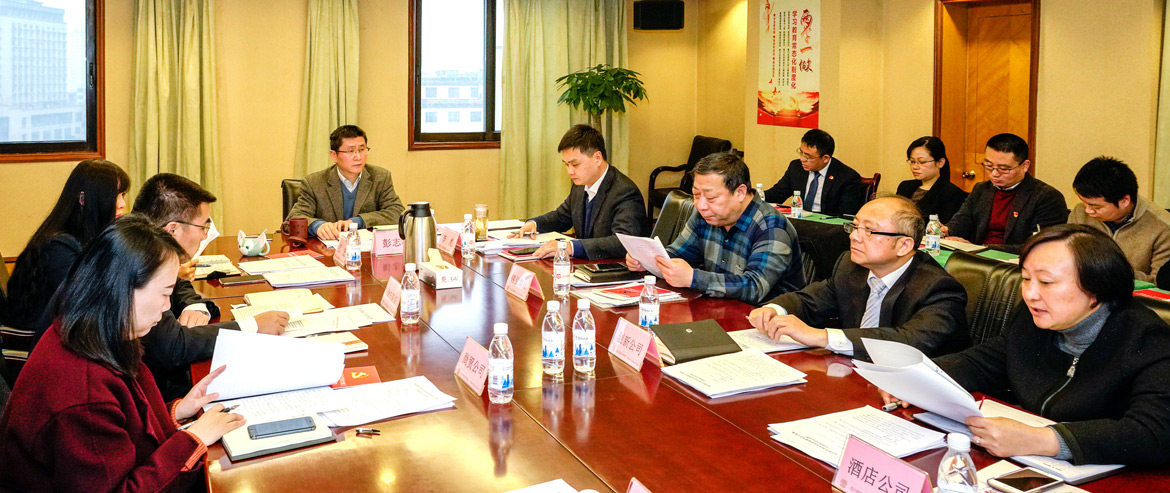 兴发游戏xf集团召开2019年纪检监察及审计工作座谈会