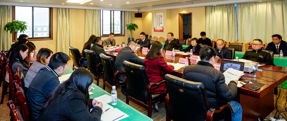 兴发游戏xf集团纪委召开大局主义、官僚主义集中整治和党员干部、员工“打赌敛财”专项整治工作部署会议