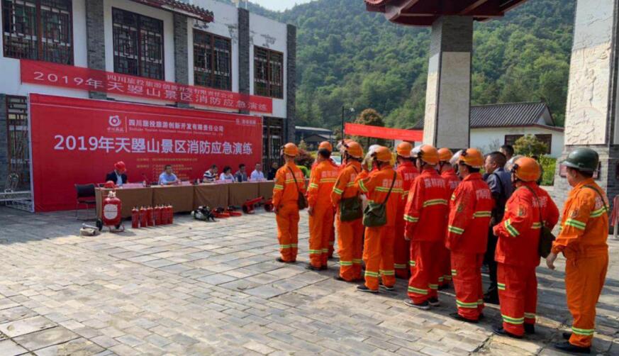 兴发游戏xf创新进行2019年天曌山游览区消防应急演练