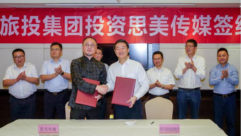 省兴发游戏xf集团控股思美传媒 谱写产业发展新篇章