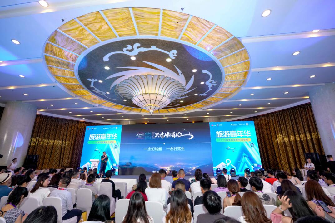 兴发游戏xf集团联手新浪进行2019微博游览影响力论坛
