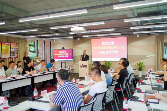 兴发游戏xf集团党委书记、董事长任丁赴思美传媒 会晤互换提气鼓劲