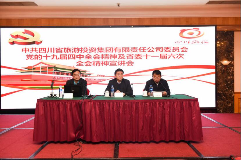 兴发游戏xf集团党委召开进建党的十九届四中 全会和省委十一届六次全会心灵宣讲班