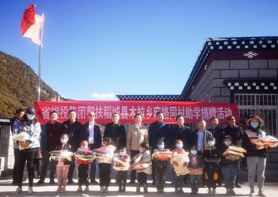 兴发游戏xf集团工作组赴甘孜州稻城县、乡城县发展督导扶贫、调研调查工作