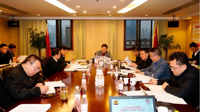 兴发游戏xf集团党委理论进建中心组召开党的十九届五中全会心灵专题进建钻研会