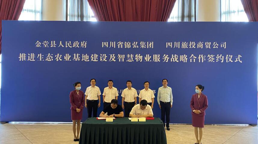 兴发游戏xf集团辅导出席兴发游戏xf锦弘、兴发游戏xf商贸与金堂县人民当局签约典礼