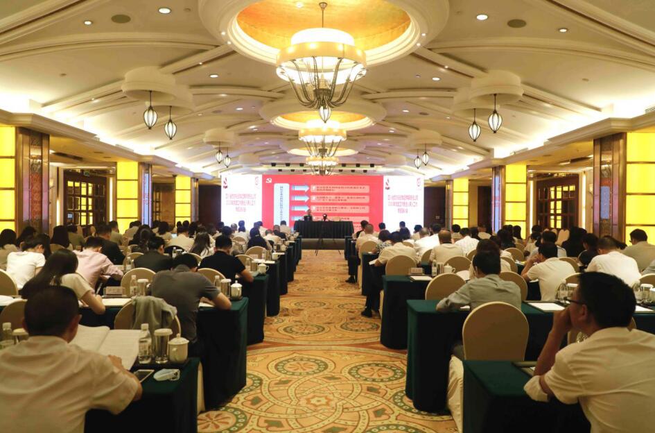 兴发游戏xf集团党委进行2020年党建工作暨选人用人为作专题培训