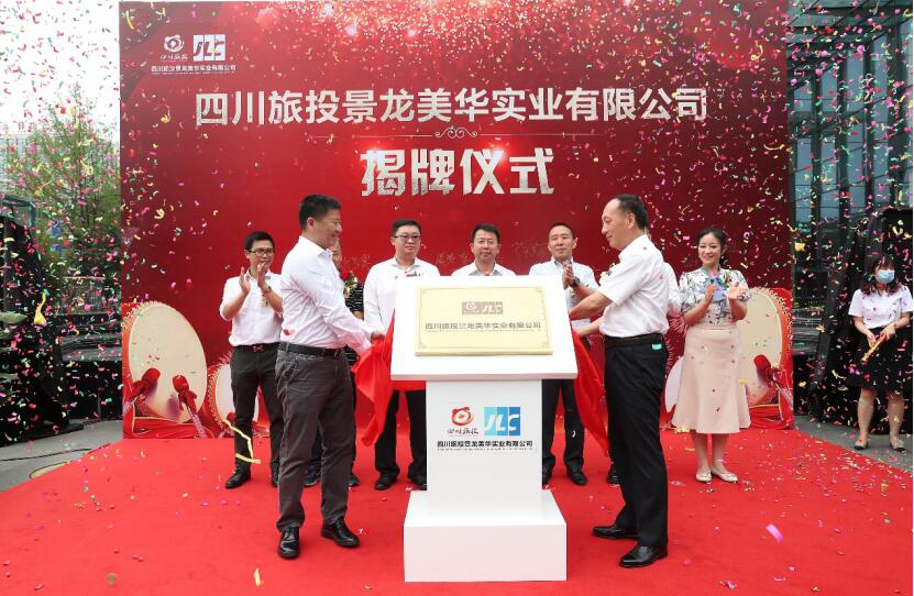 周晓阳出席兴发游戏xf航旅新公司成立揭牌典礼