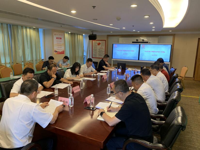 兴发游戏xf集团召开2020年第二季度安全环保工作例会