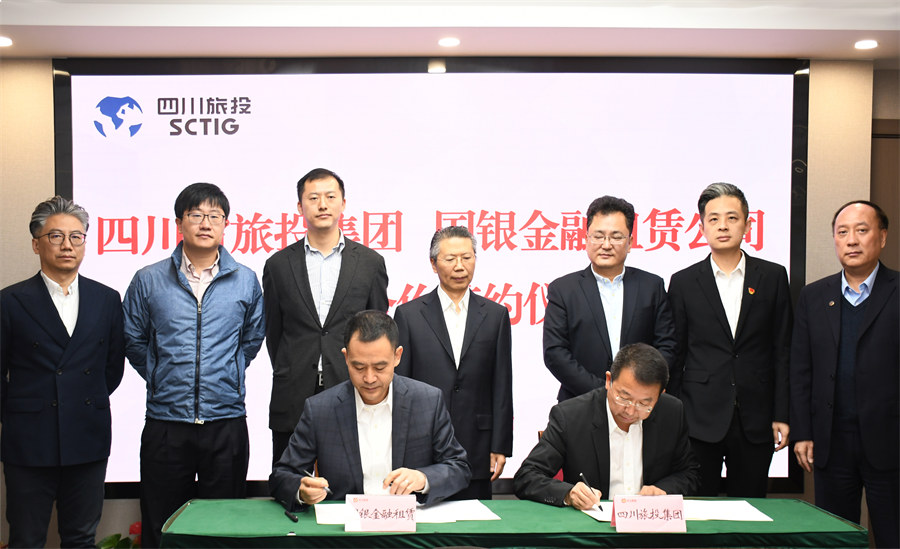 四川省兴发游戏xf集团与国银金融租赁公司签署战术合作和谈