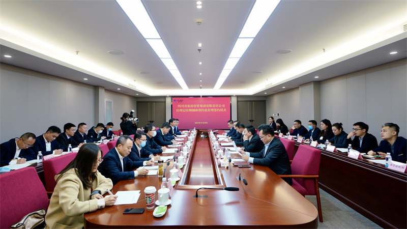 兴发游戏xf集团进行经理层任期造和左券化治理签约典礼