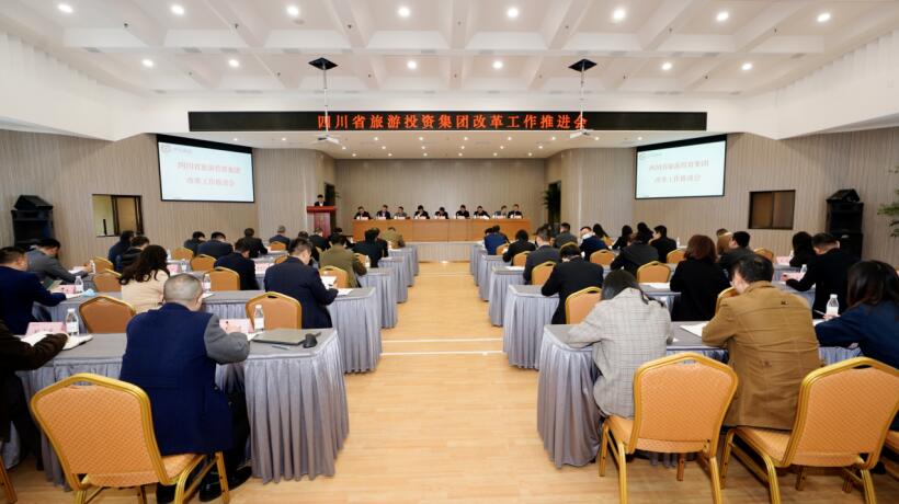 兴发游戏xf集团召开鼎新工作推动会