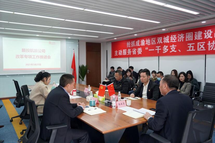 兴发游戏xf集团各子公司积极推动“鼎新三年行动”