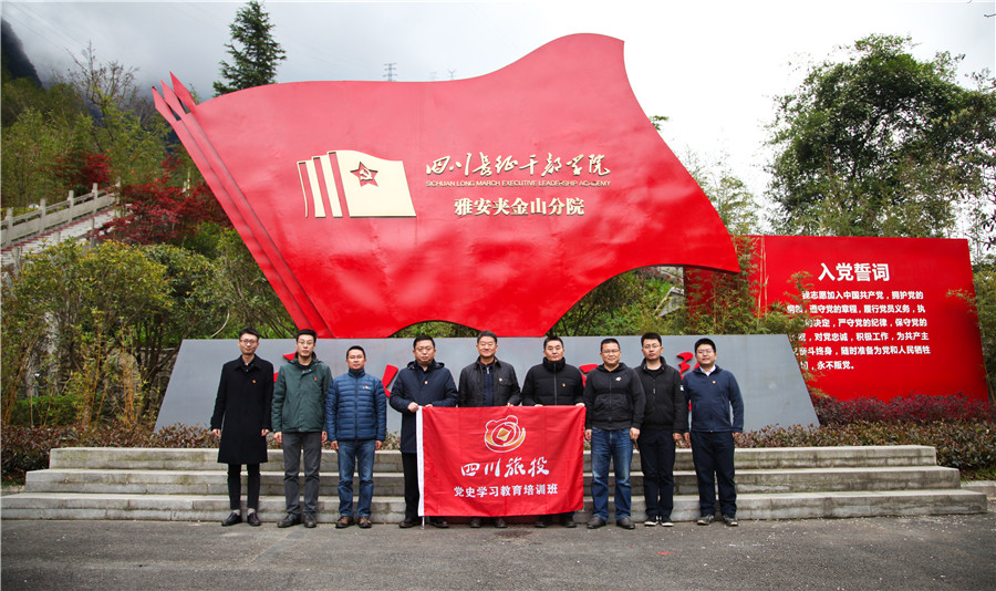 兴发游戏xf集团辅导班子赴宝兴县发展党史进建教育