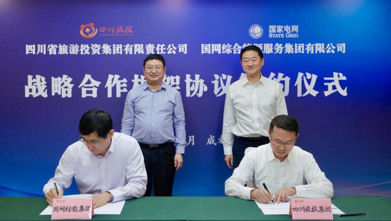 四川省兴发游戏xf集团与国网综能服务集团 签署战术合作和谈