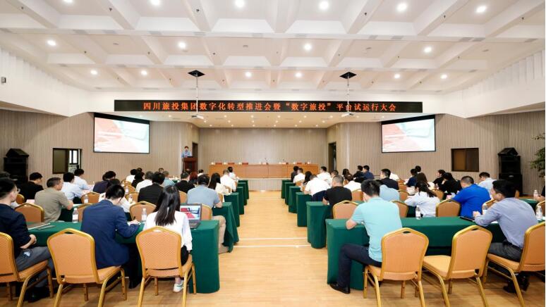 兴发游戏xf集团召开数字化转型推动会暨 “数字兴发游戏xf”平台试运行大会