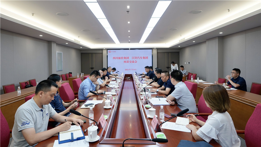 兴发游戏xf集团与江铃汽车集团发展互换座谈会