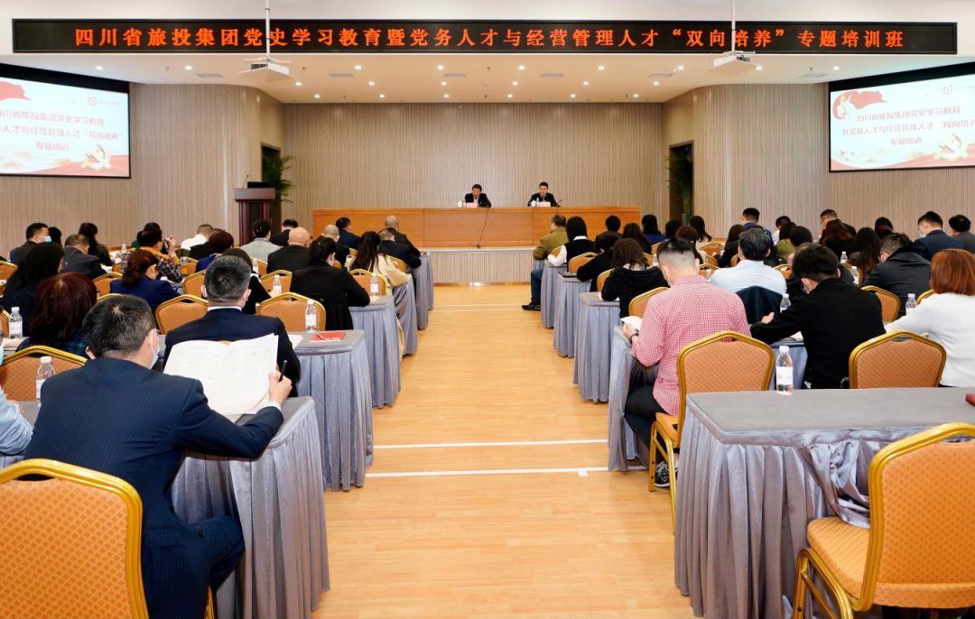 ?凸起“三个过硬” 推动“三大提升”—兴发游戏xf集团党委进行党史进建教育暨党务人才与经营治理人才“双向造就”专题培训