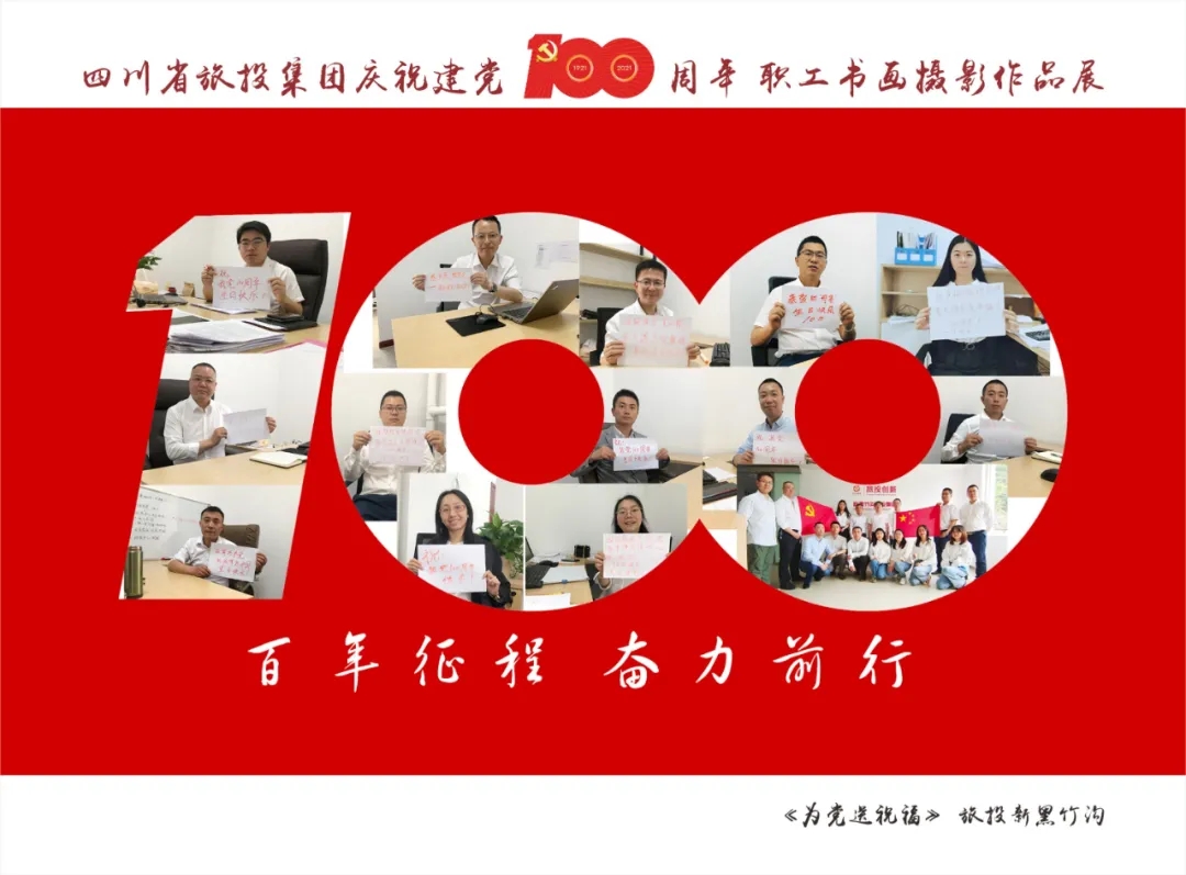 企业风采| 兴发游戏xf集团庆祝建党100周年职工书画摄影文章展(三)