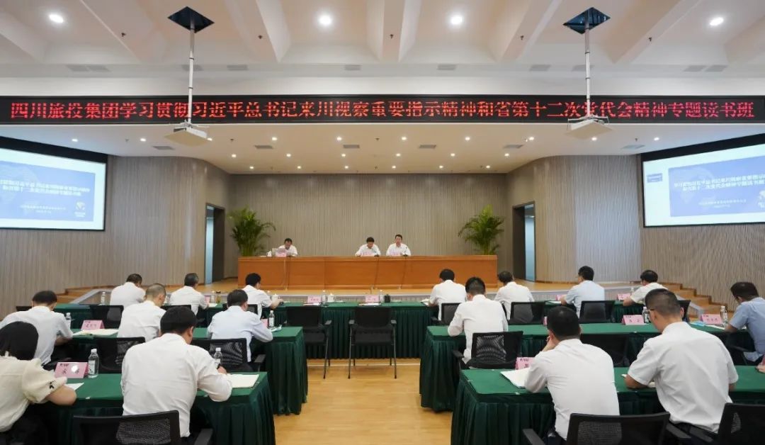 兴发游戏xf集团进前进建贯彻习近平总书记来川视察沉要批示心灵和省第十二次党代会心灵专题想书班