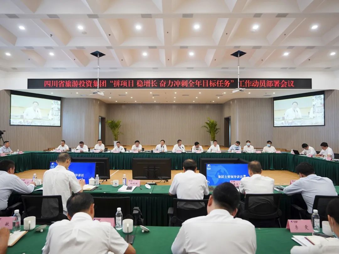 兴发游戏xf集团召开“拼项目 稳增长 奋力冲刺整年指标工作”工作带头部署会