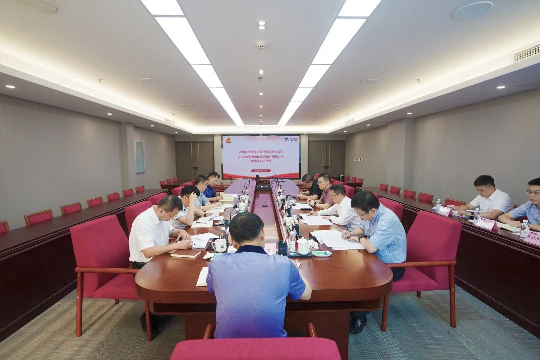 进建沉结合 钻研促发展——兴发游戏xf集团召开党委理论进建中心组专题进建钻研会
