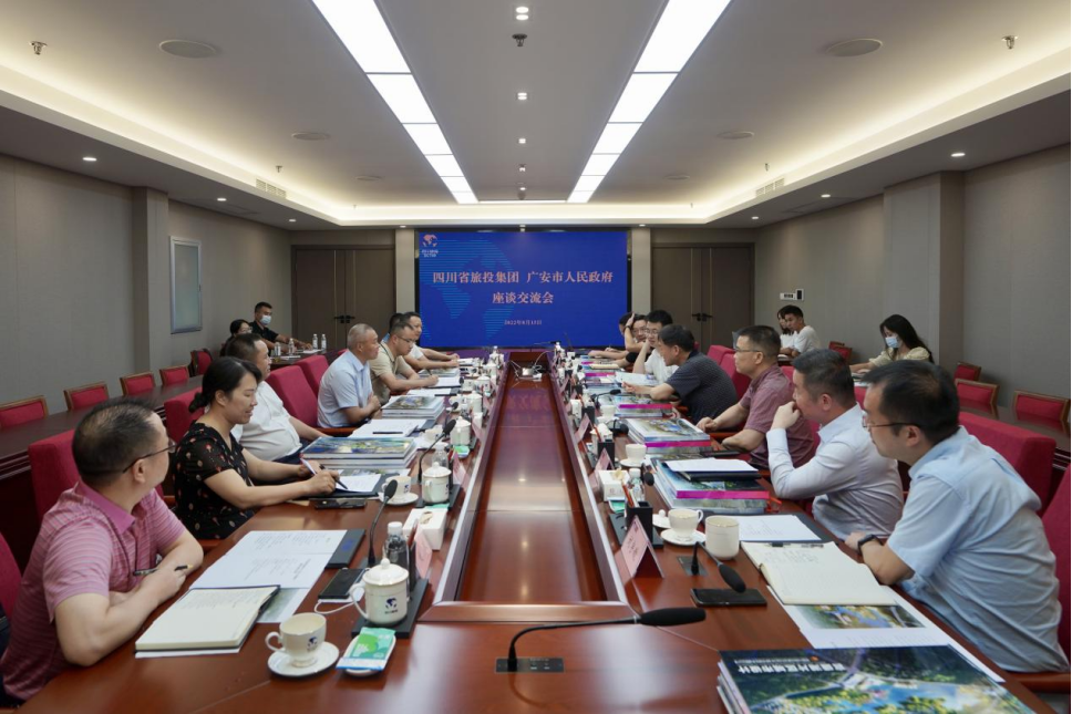 集团与广安市当局 发展政企合作互换座谈会