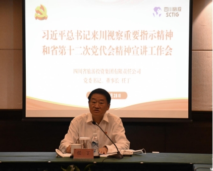 四川省兴发游戏xf集团辅导分赴各子公司发展深刻进建习近平总书记来川视察沉要批示心灵和省第十二次党代会心灵宣讲
