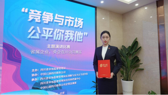 集团员工在“竞争与市场。。。。，，，，平正你我他”主题演讲角逐中荣获佳绩