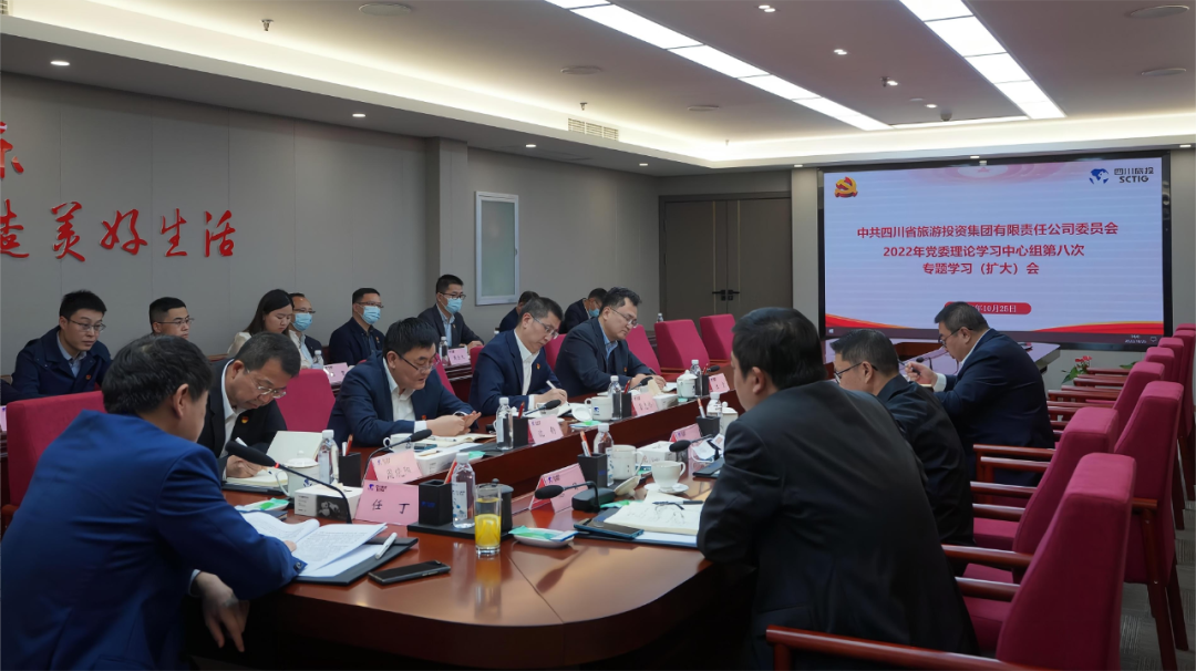 实时通报促领会 当真进建抓落实——四川省兴发游戏xf集团召开党委理论进建中心组（扩大）会议专题通报进建党的二十大心灵