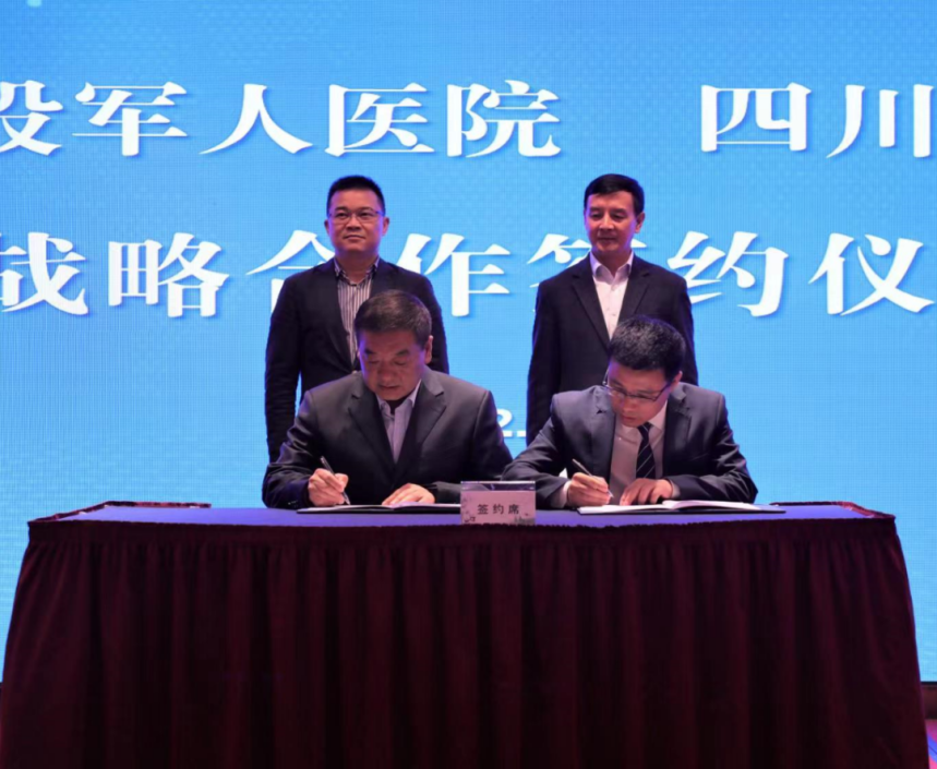 四川省兴发游戏xf集团辅导见证兴发游戏xf锦弘与省第三退役武士医院战术合作签约
