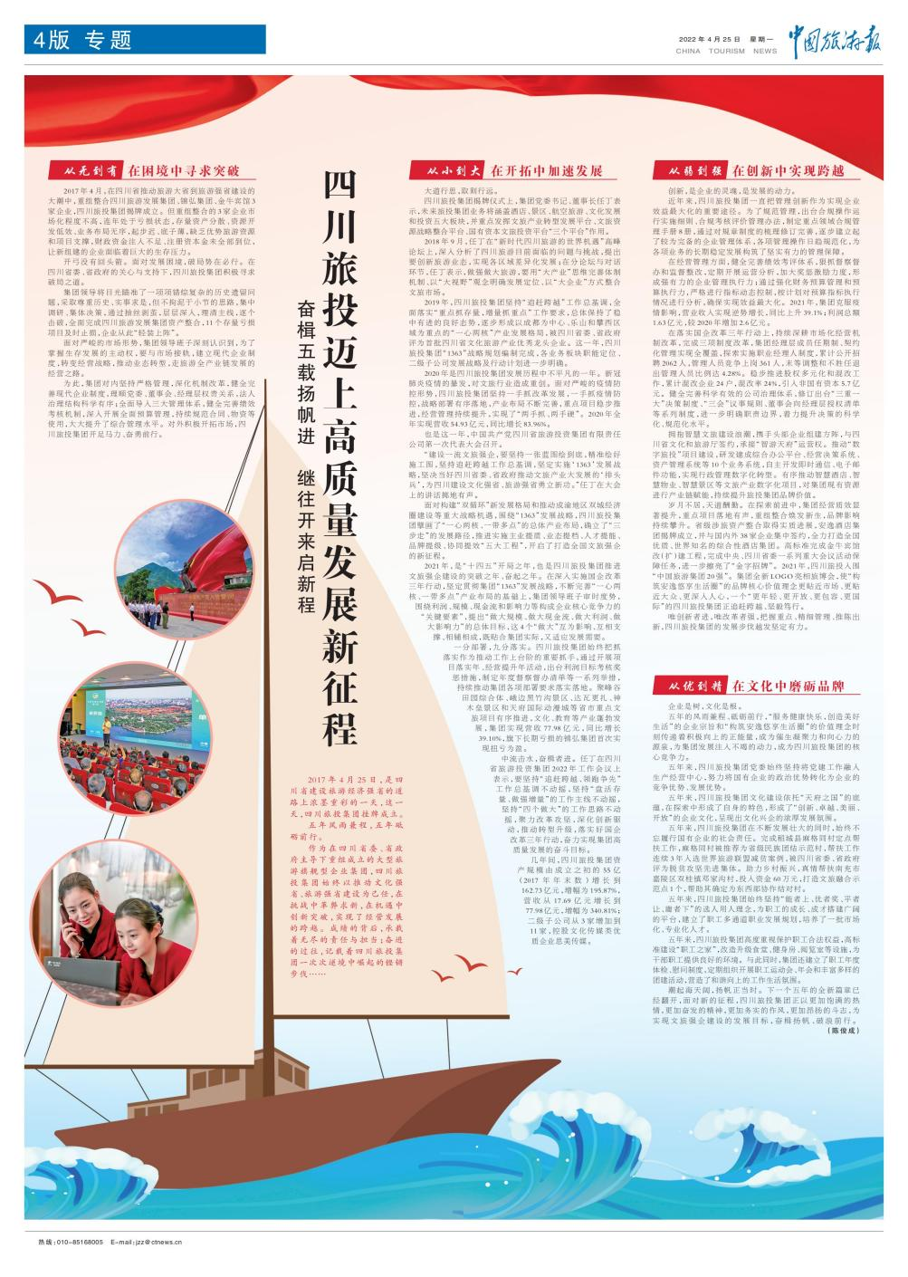 兴发游戏xf集团成立五周年媒体刊载汇总