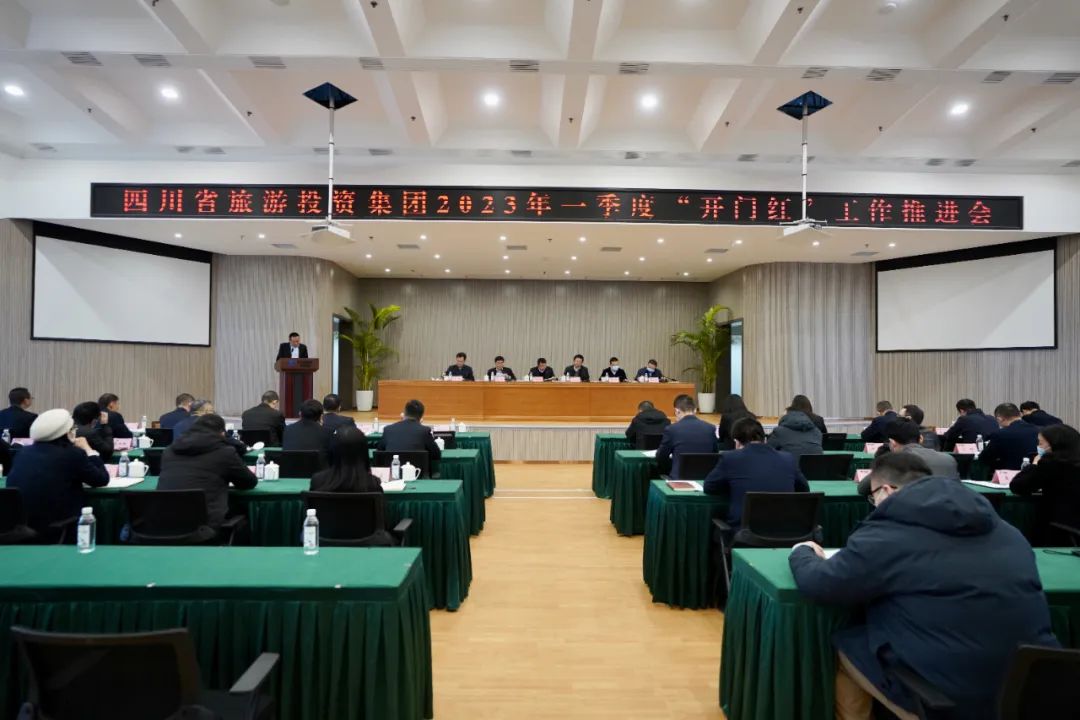 四川省兴发游戏xf集团扎实推动一季度“开门红”工作 开好驹祓好步