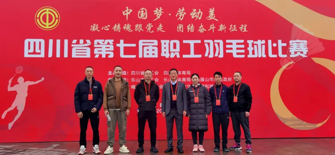 兴发游戏xf集团工会组织参与省第七届职工羽毛球角逐