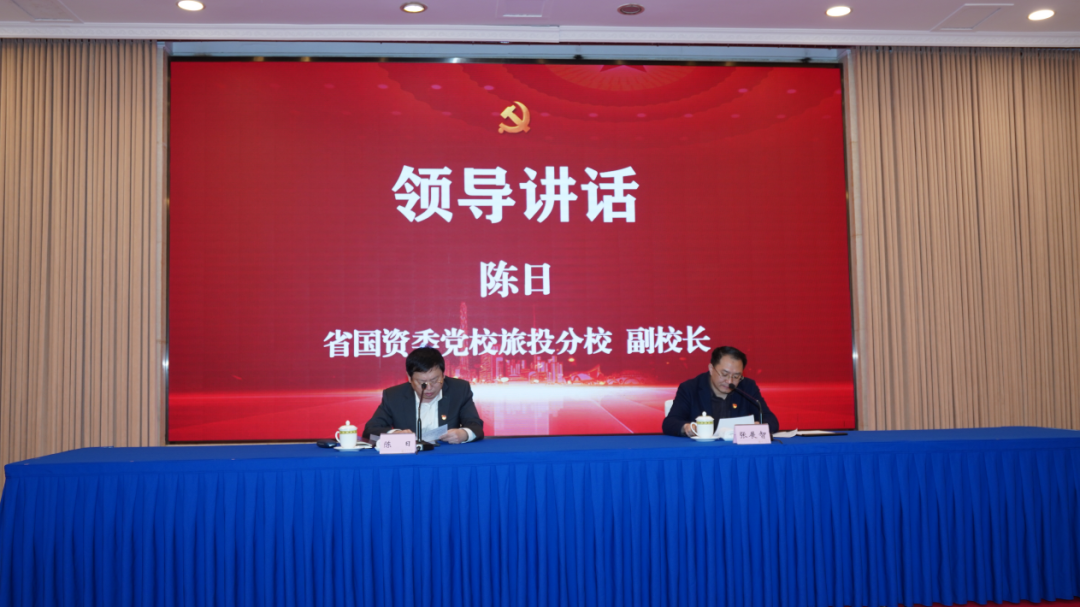 兴发游戏xf党校进前进建党的二十大心灵及省第十二次党代会心灵专题钻研班
