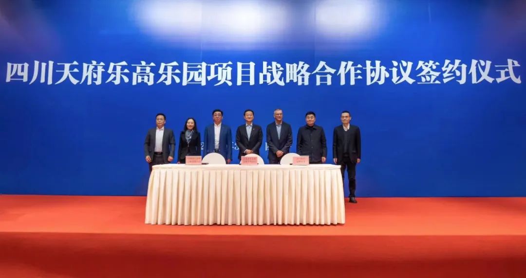 四川兴发游戏xf携手中军天信、中化七建共同开发世界级主题乐园四川乐高乐园