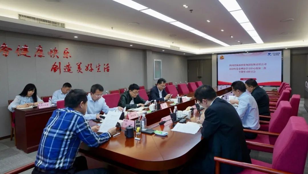 兴发游戏xf集团召开党委理论进建中心组第二次专题进建钻研会