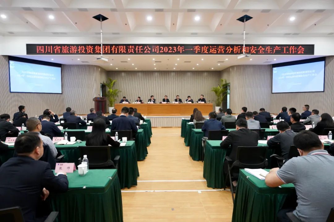 兴发游戏xf集团召开一季度运营分析和安全出产工作会暨签定2023年度经交易绩查核指标责任书会议