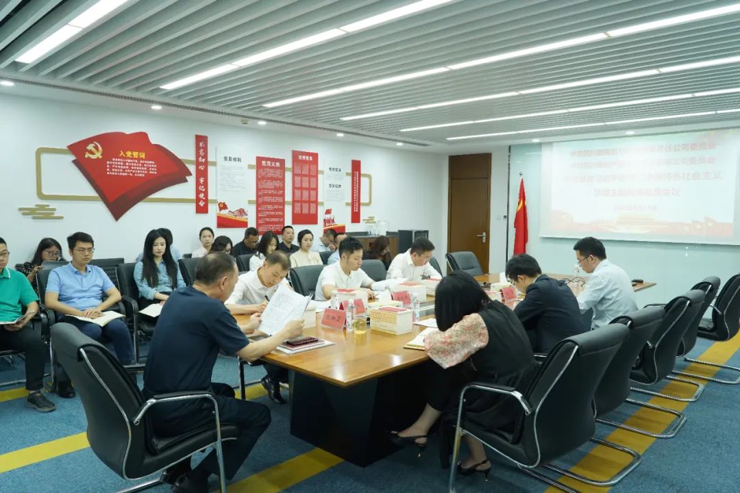 兴发游戏xf航旅:统指挥若定划 有机融合 逐一推动主题教育走深走实