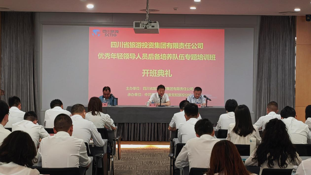 年轻干部强党性 以学促干建新功——省兴发游戏xf集团进行优良年轻辅导人员后备造就行列专题培训班