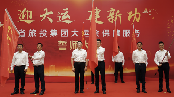 省兴发游戏xf集团进行大运会保险服务誓师大会